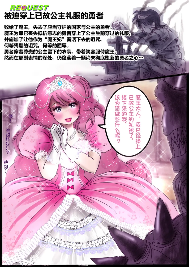 [Milda7]pixiv上的一些杂图[茯苓AI汉化] Page 26
