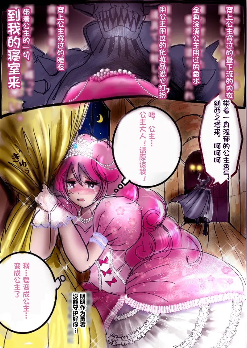 [Milda7]pixiv上的一些杂图[茯苓AI汉化] Page 27
