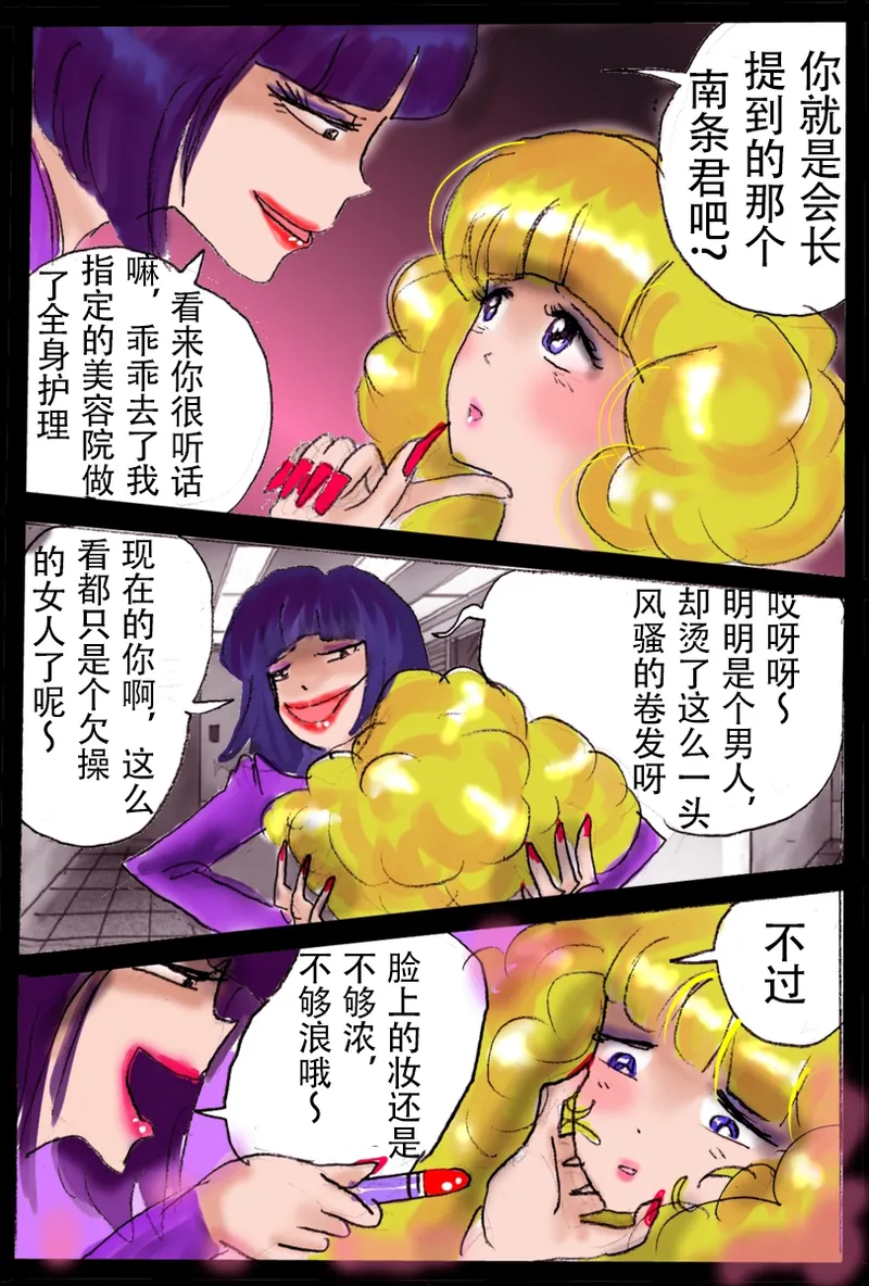 [Milda7]pixiv上的一些杂图[茯苓AI汉化] Page 3