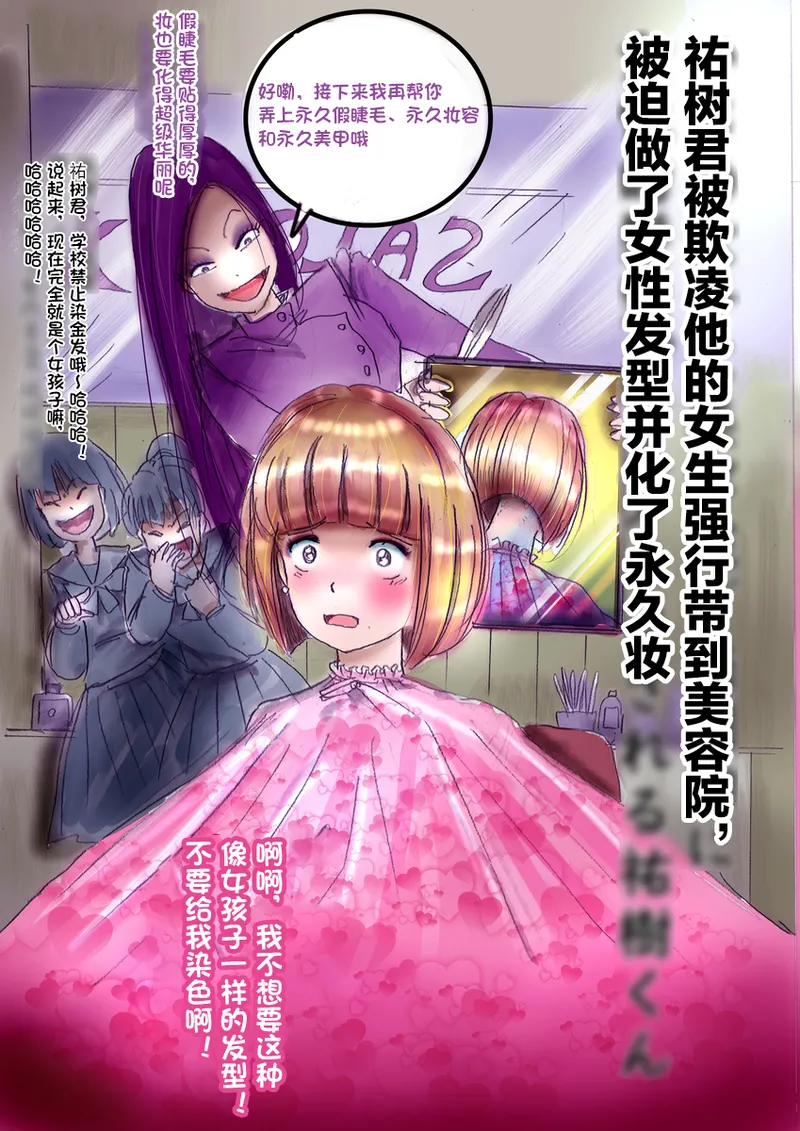 [Milda7]pixiv上的一些杂图[茯苓AI汉化] Page 32