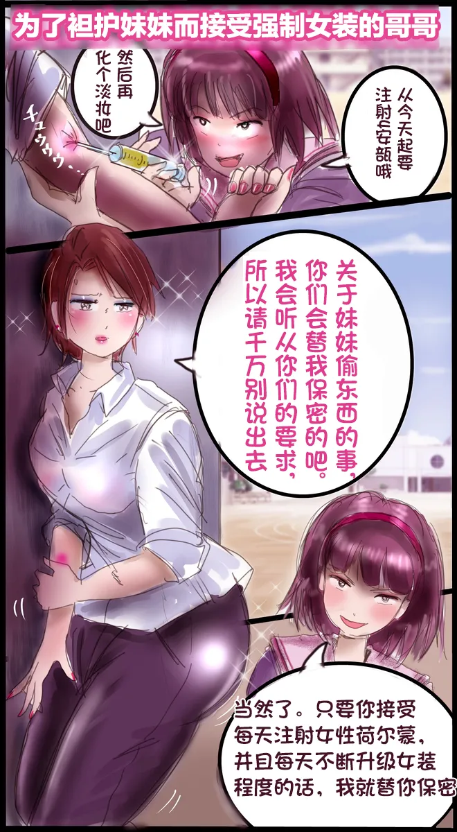[Milda7]pixiv上的一些杂图[茯苓AI汉化] Page 33