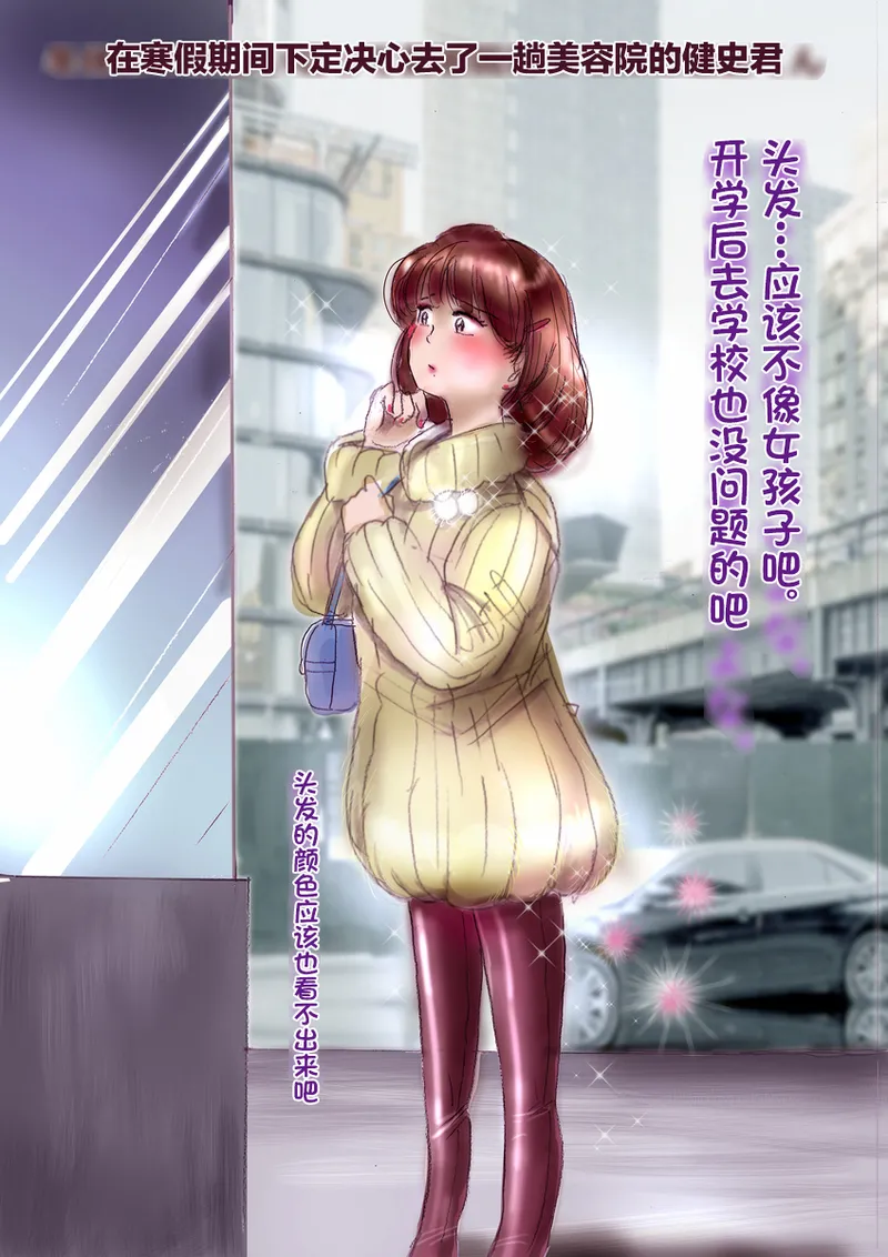 [Milda7]pixiv上的一些杂图[茯苓AI汉化] Page 34