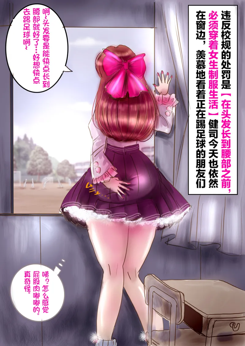 [Milda7]pixiv上的一些杂图[茯苓AI汉化] Page 38