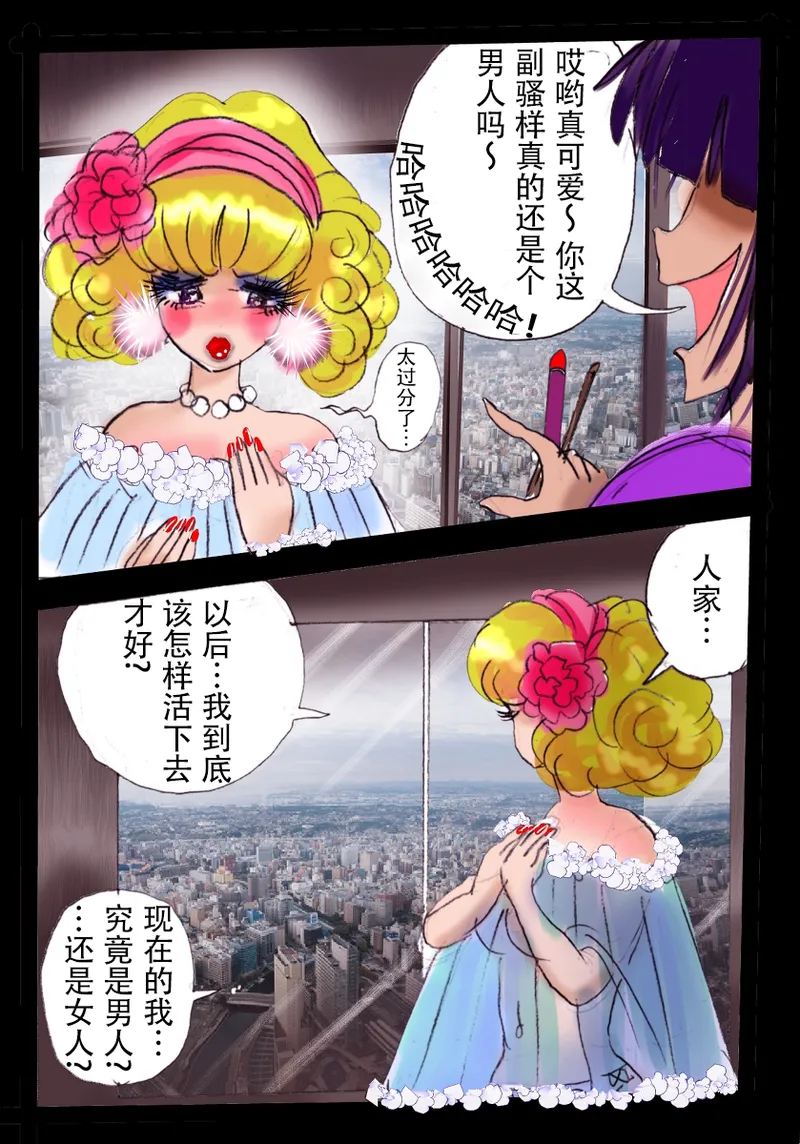 [Milda7]pixiv上的一些杂图[茯苓AI汉化] Page 4