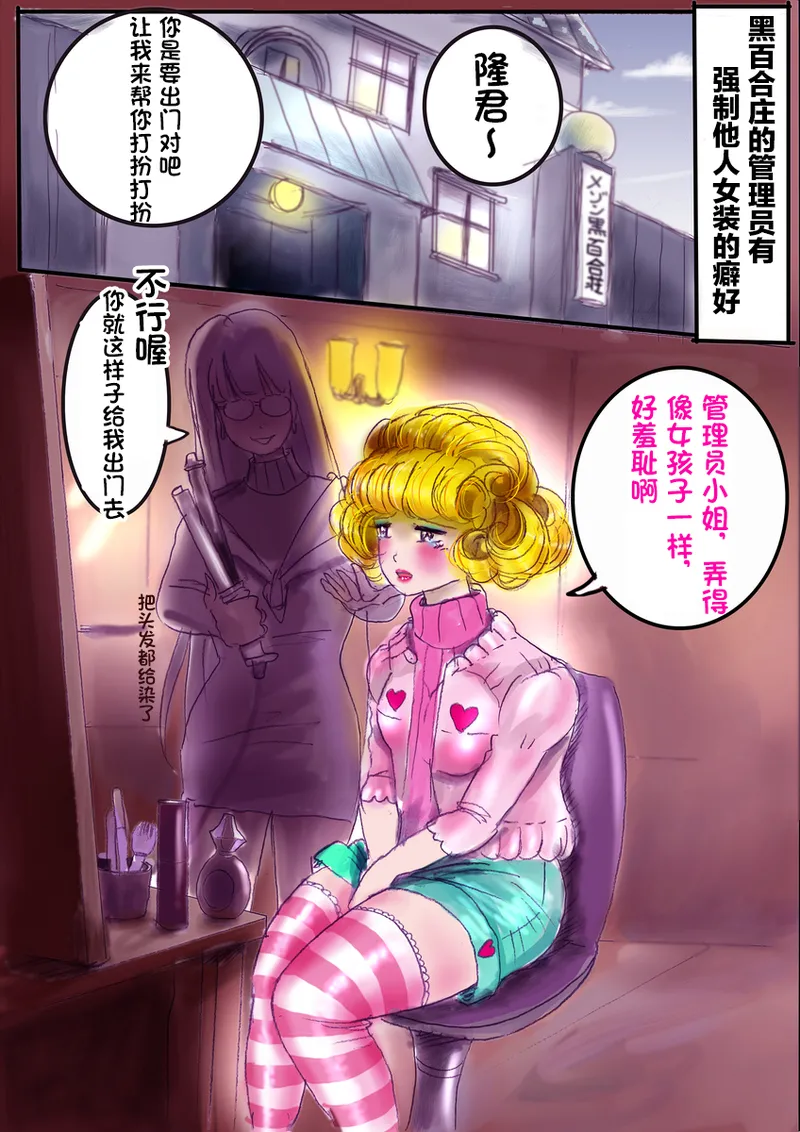 [Milda7]pixiv上的一些杂图[茯苓AI汉化] Page 46