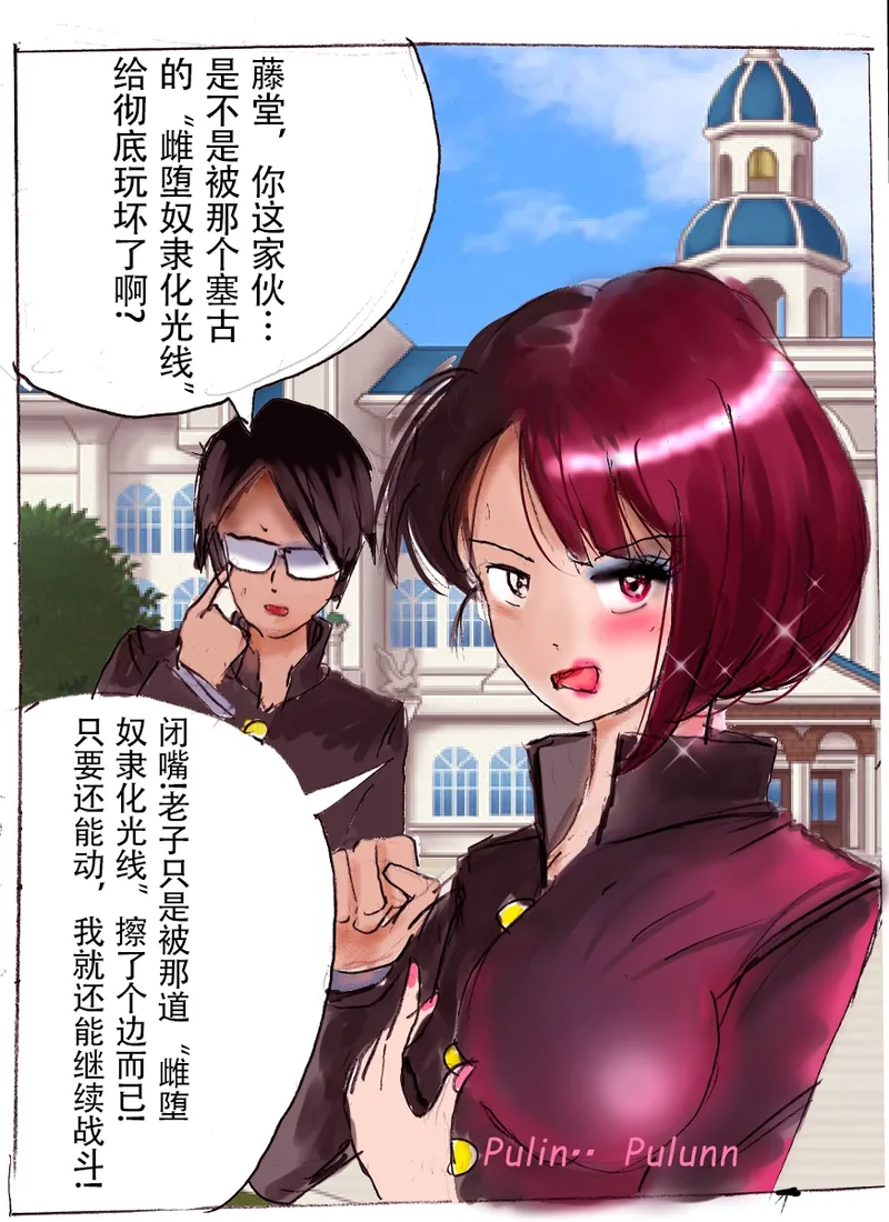 [Milda7]pixiv上的一些杂图[茯苓AI汉化] Page 5