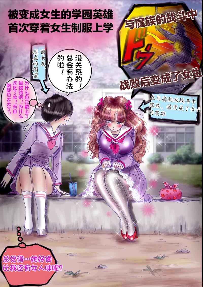 [Milda7]pixiv上的一些杂图[茯苓AI汉化] Page 50
