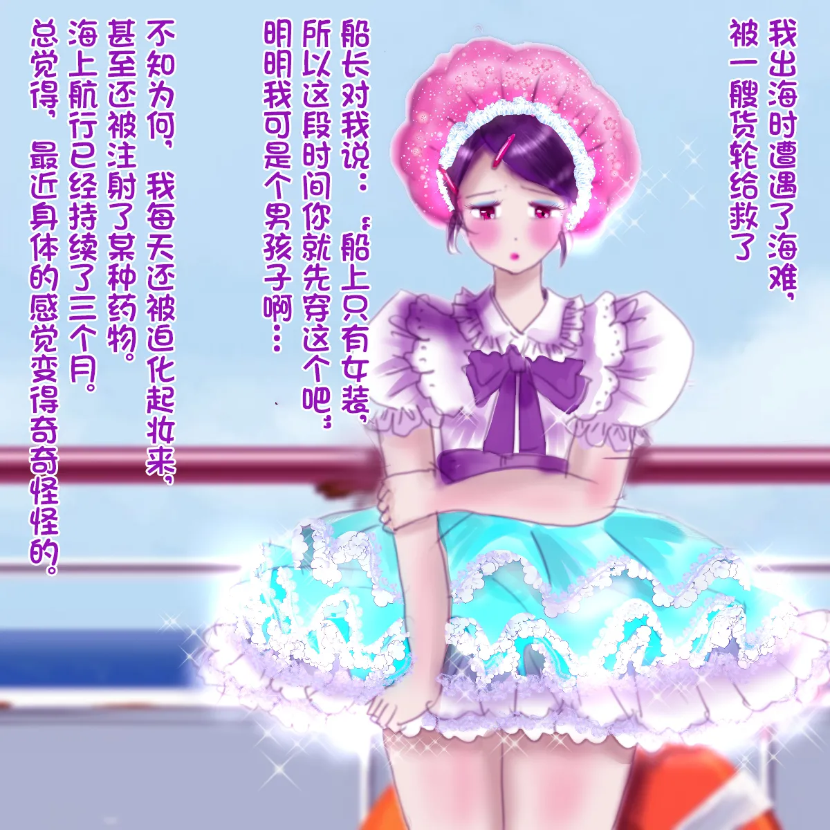 [Milda7]pixiv上的一些杂图[茯苓AI汉化] Page 53