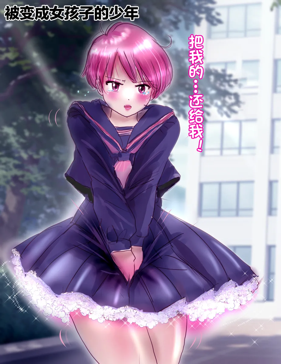 [Milda7]pixiv上的一些杂图[茯苓AI汉化] Page 54
