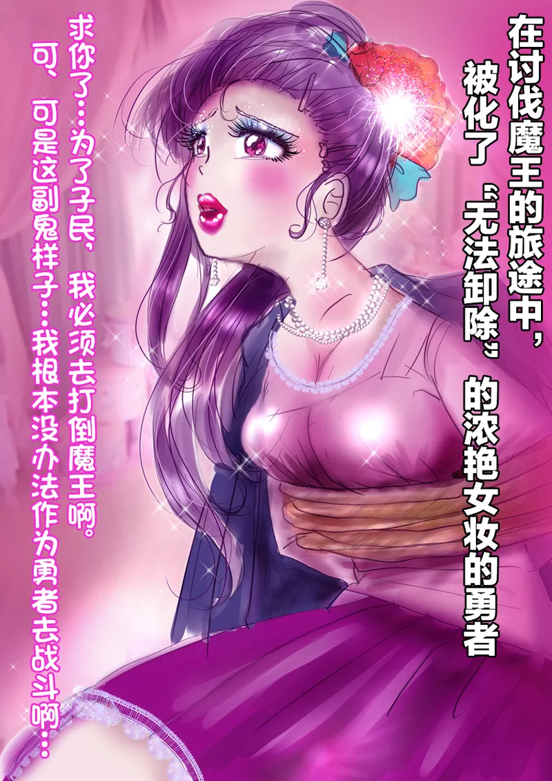 [Milda7]pixiv上的一些杂图[茯苓AI汉化] Page 56