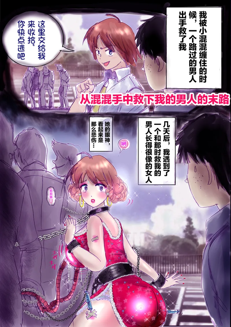 [Milda7]pixiv上的一些杂图[茯苓AI汉化] Page 61