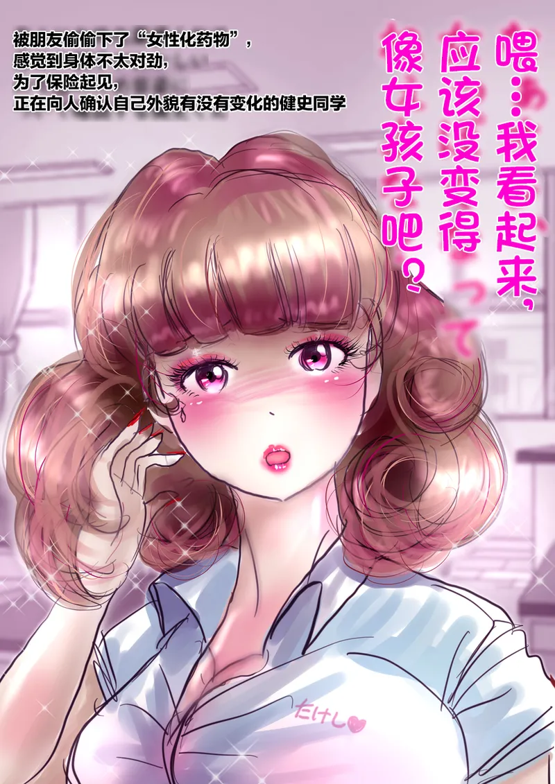 [Milda7]pixiv上的一些杂图[茯苓AI汉化] Page 62