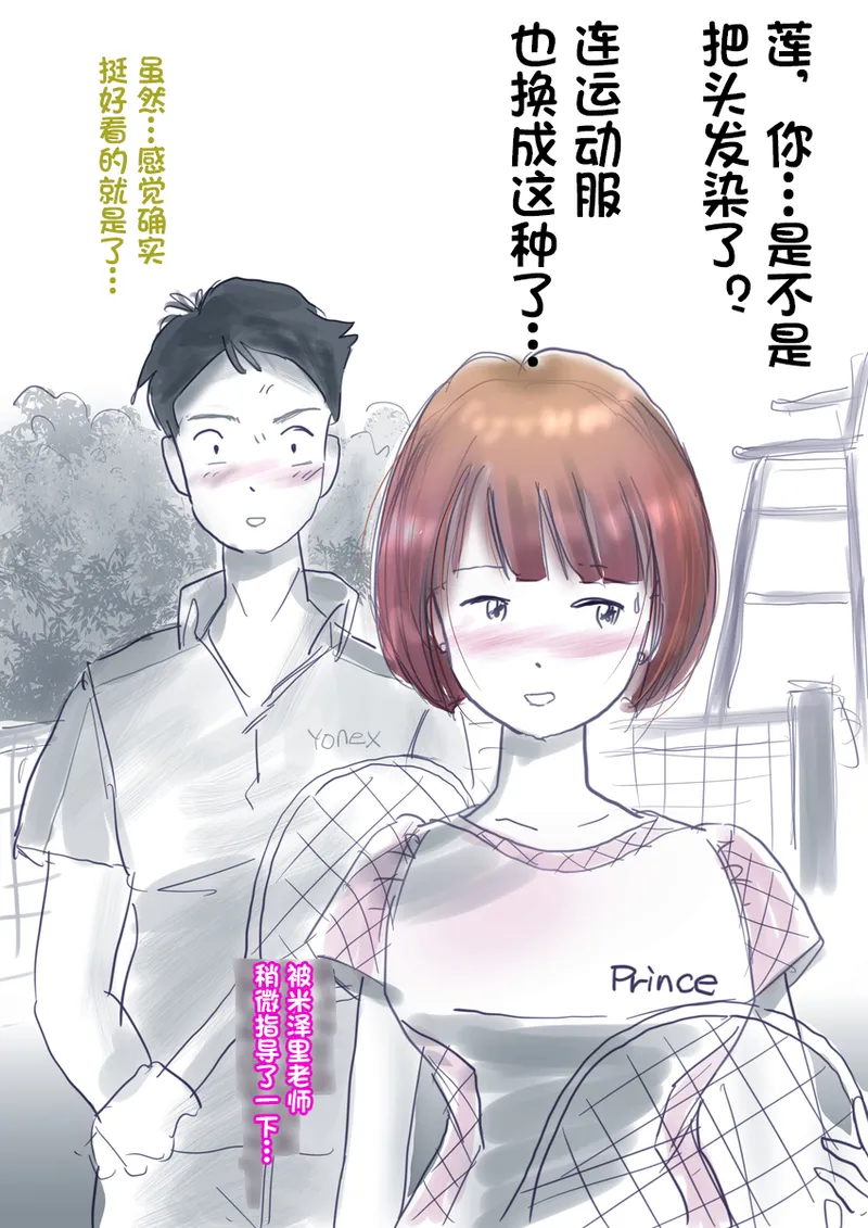 [Milda7]pixiv上的一些杂图[茯苓AI汉化] Page 64