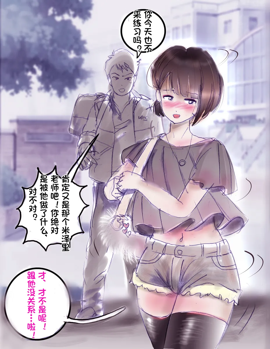 [Milda7]pixiv上的一些杂图[茯苓AI汉化] Page 65