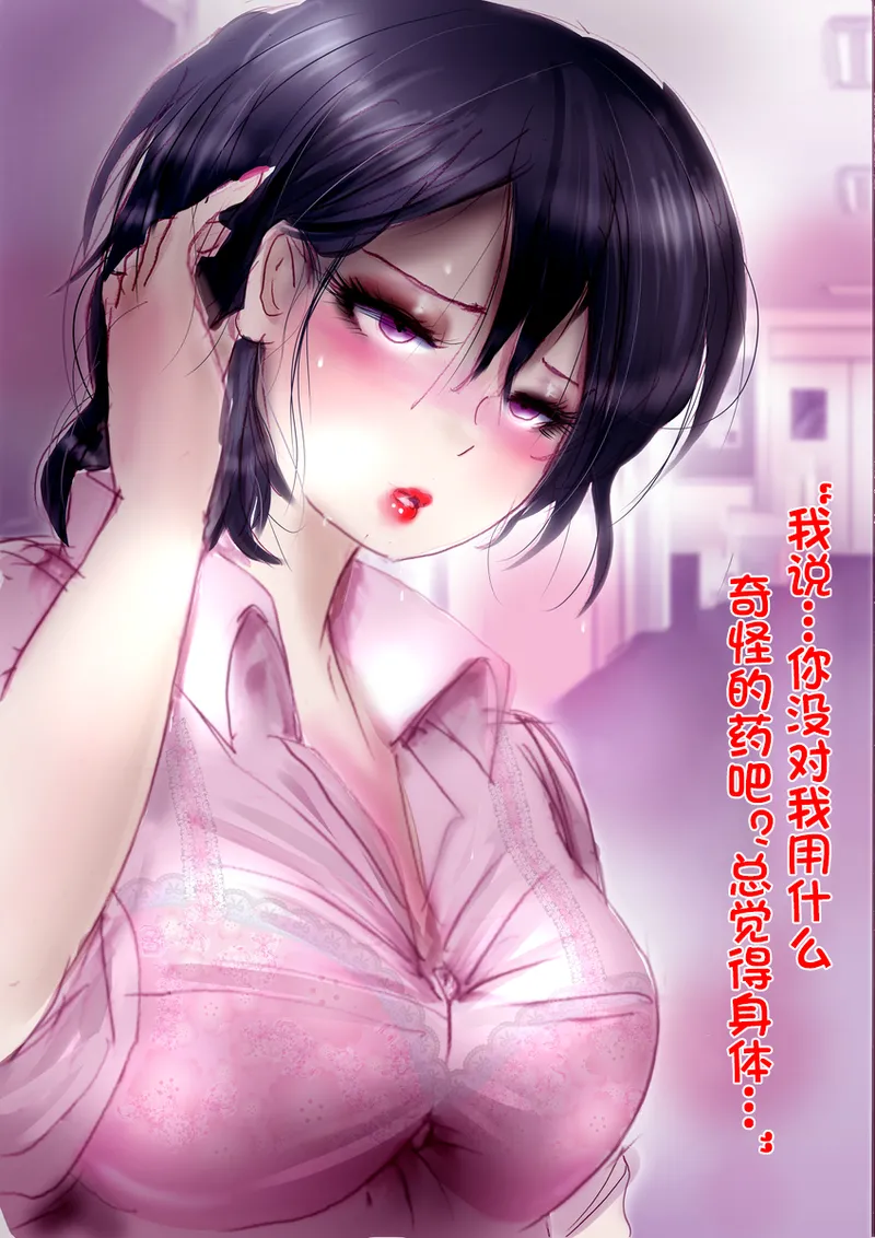 [Milda7]pixiv上的一些杂图[茯苓AI汉化] Page 66