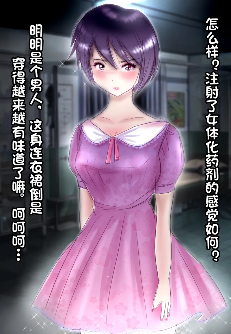 [Milda7]pixiv上的一些杂图[茯苓AI汉化] Page 75