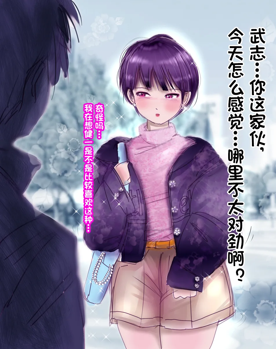[Milda7]pixiv上的一些杂图[茯苓AI汉化] Page 76