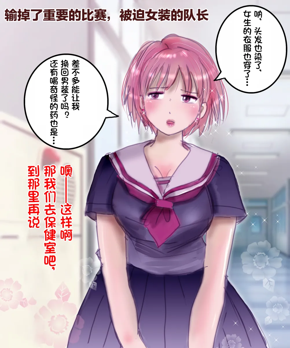 [Milda7]pixiv上的一些杂图[茯苓AI汉化] Page 78