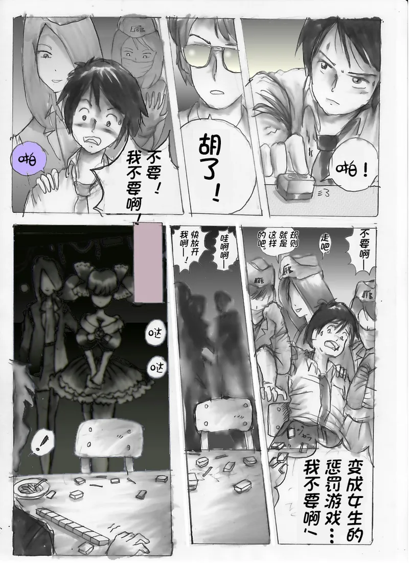 [Milda7]pixiv上的一些杂图[茯苓AI汉化] Page 82
