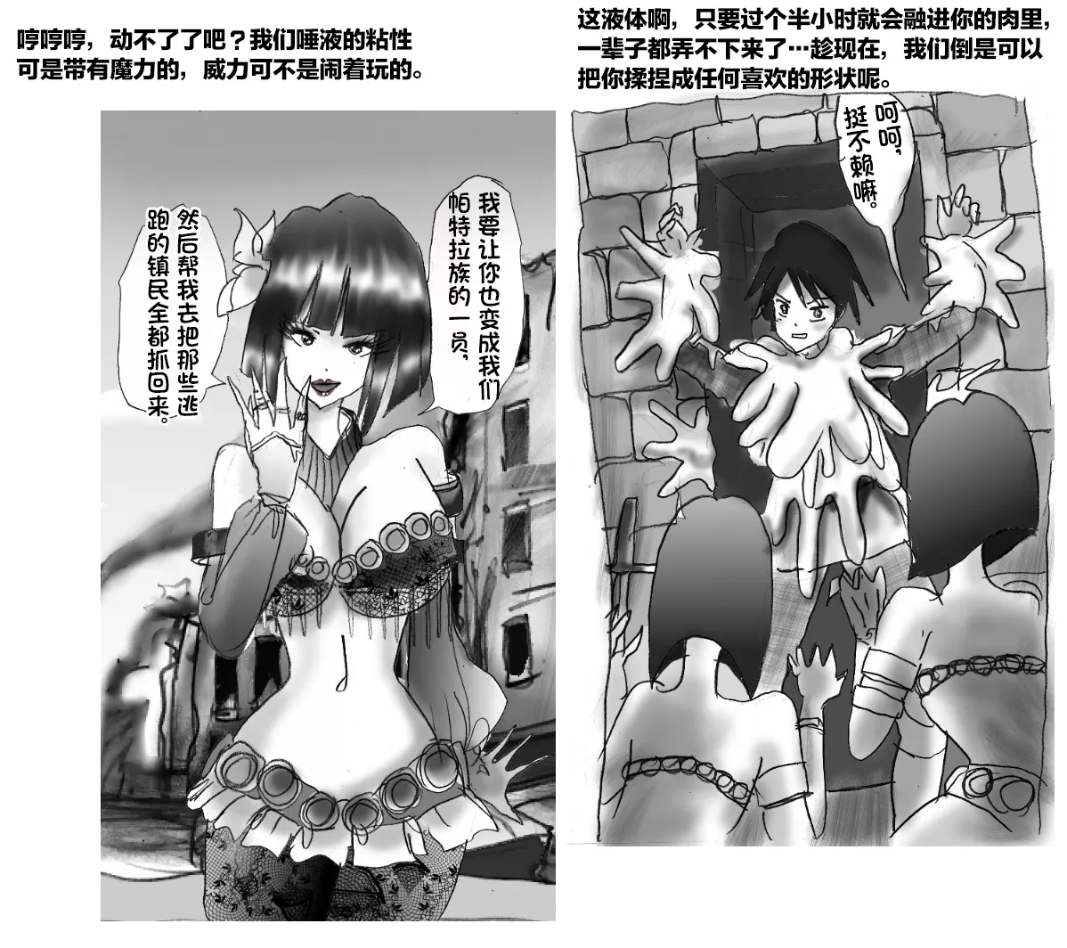 [Milda7]pixiv上的一些杂图[茯苓AI汉化] Page 89