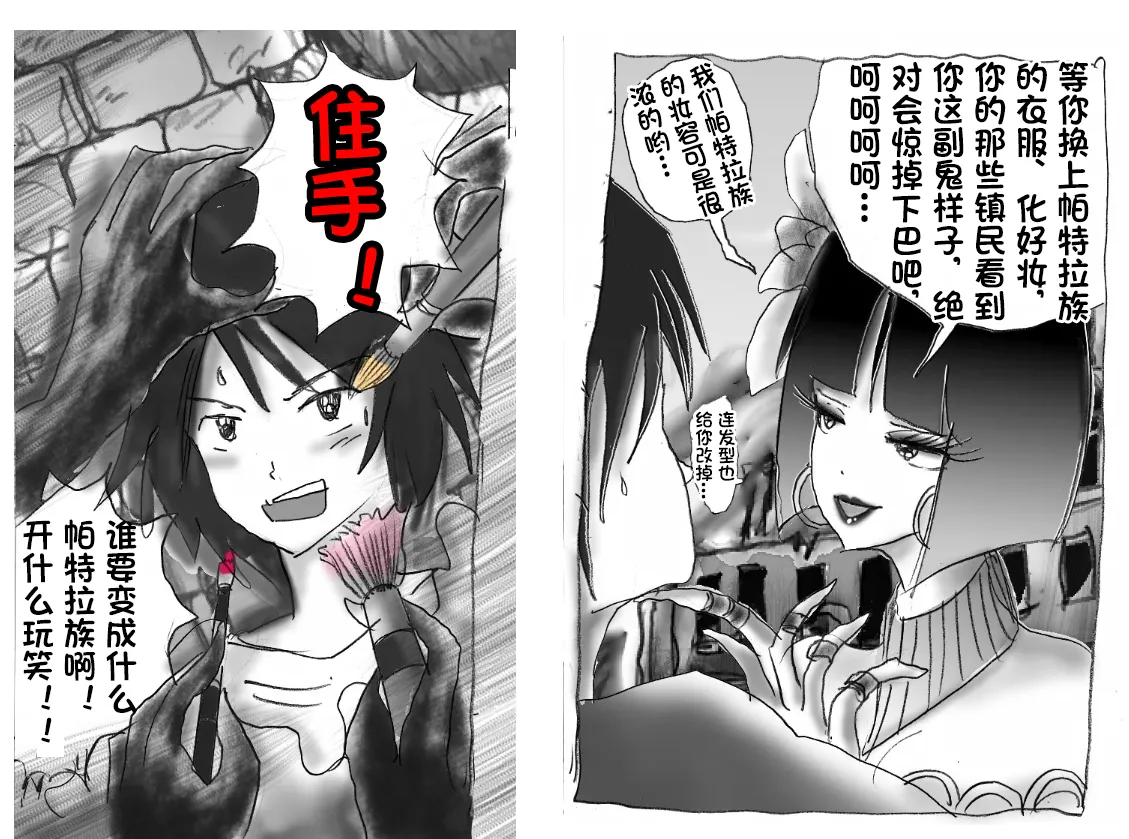[Milda7]pixiv上的一些杂图[茯苓AI汉化] Page 90