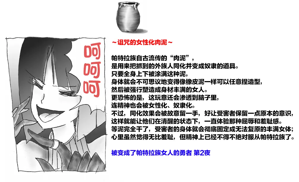 [Milda7]pixiv上的一些杂图[茯苓AI汉化] Page 91