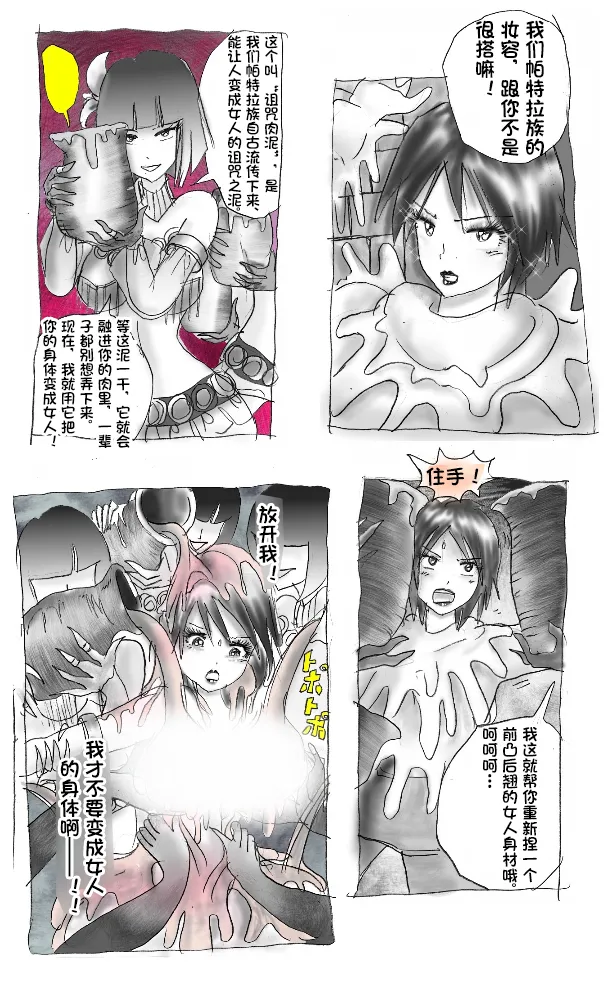 [Milda7]pixiv上的一些杂图[茯苓AI汉化] Page 92