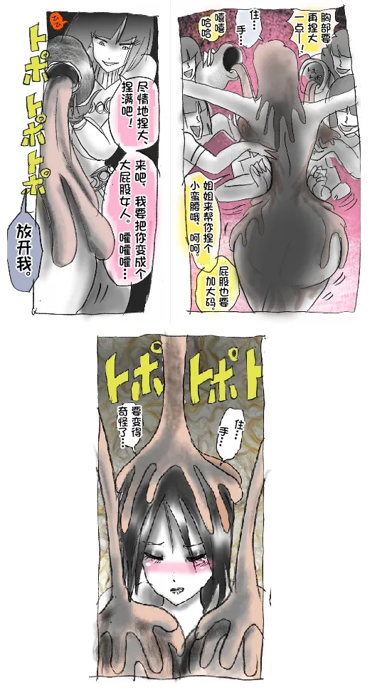 [Milda7]pixiv上的一些杂图[茯苓AI汉化] Page 93