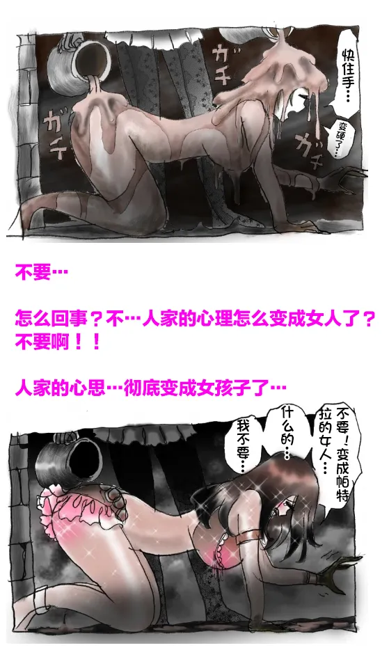[Milda7]pixiv上的一些杂图[茯苓AI汉化] Page 95