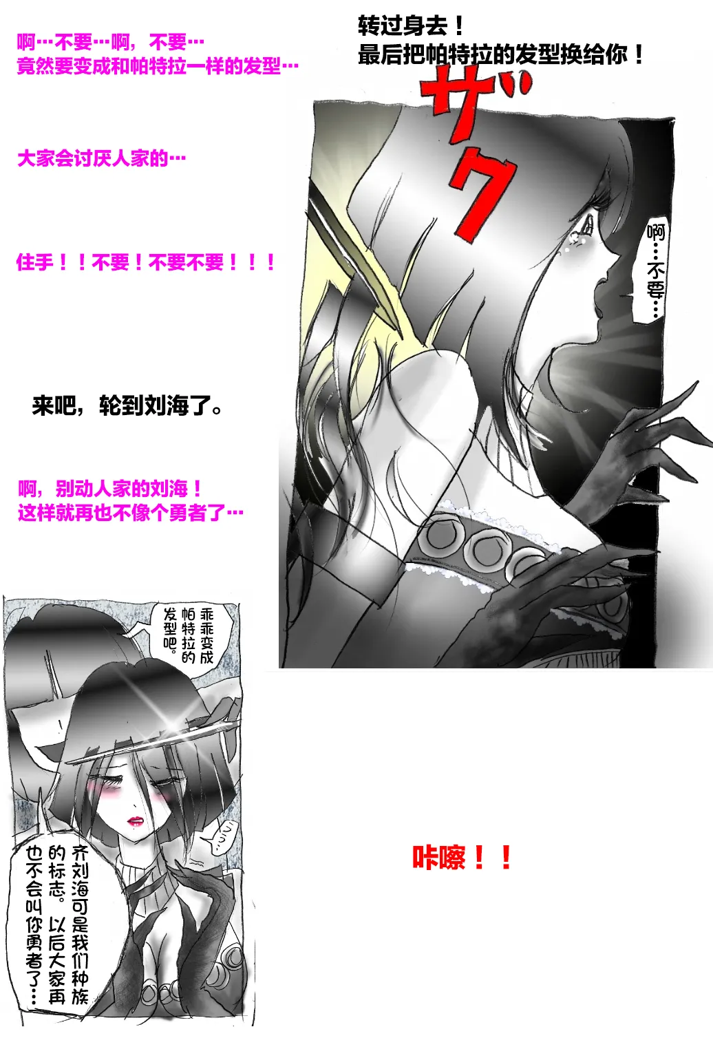 [Milda7]pixiv上的一些杂图[茯苓AI汉化] Page 96