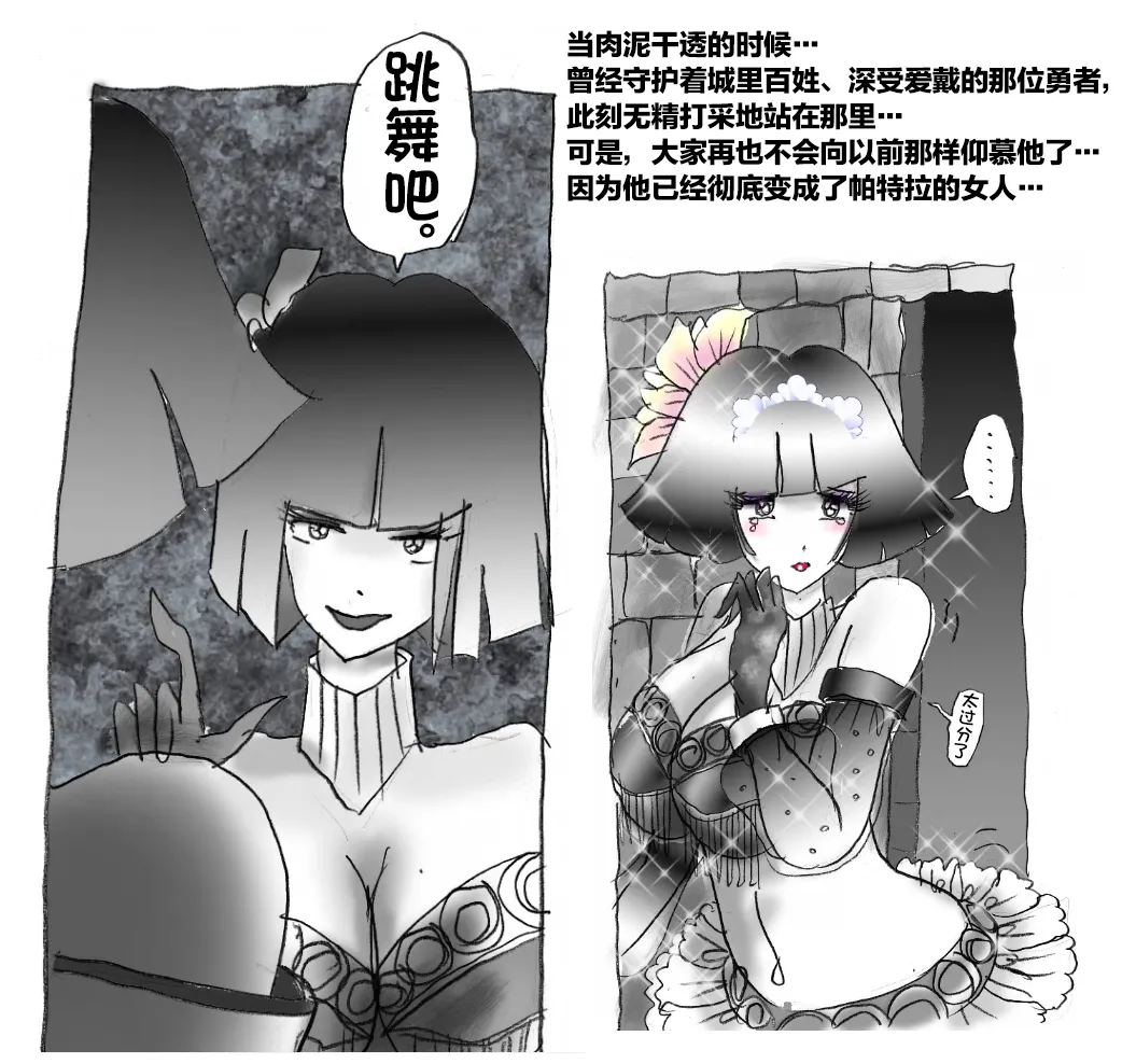 [Milda7]pixiv上的一些杂图[茯苓AI汉化] Page 97