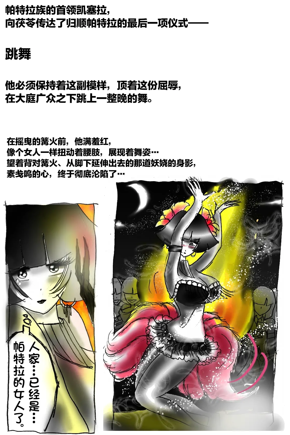 [Milda7]pixiv上的一些杂图[茯苓AI汉化] Page 98