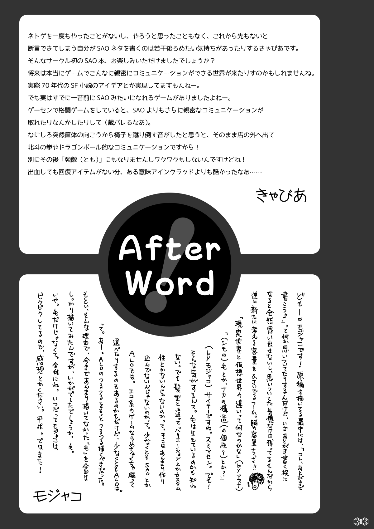 [Bloody Okojo (Mojyako, Caviar)]Sunny-side up?(Sword Art Online) [Digital] Page 33