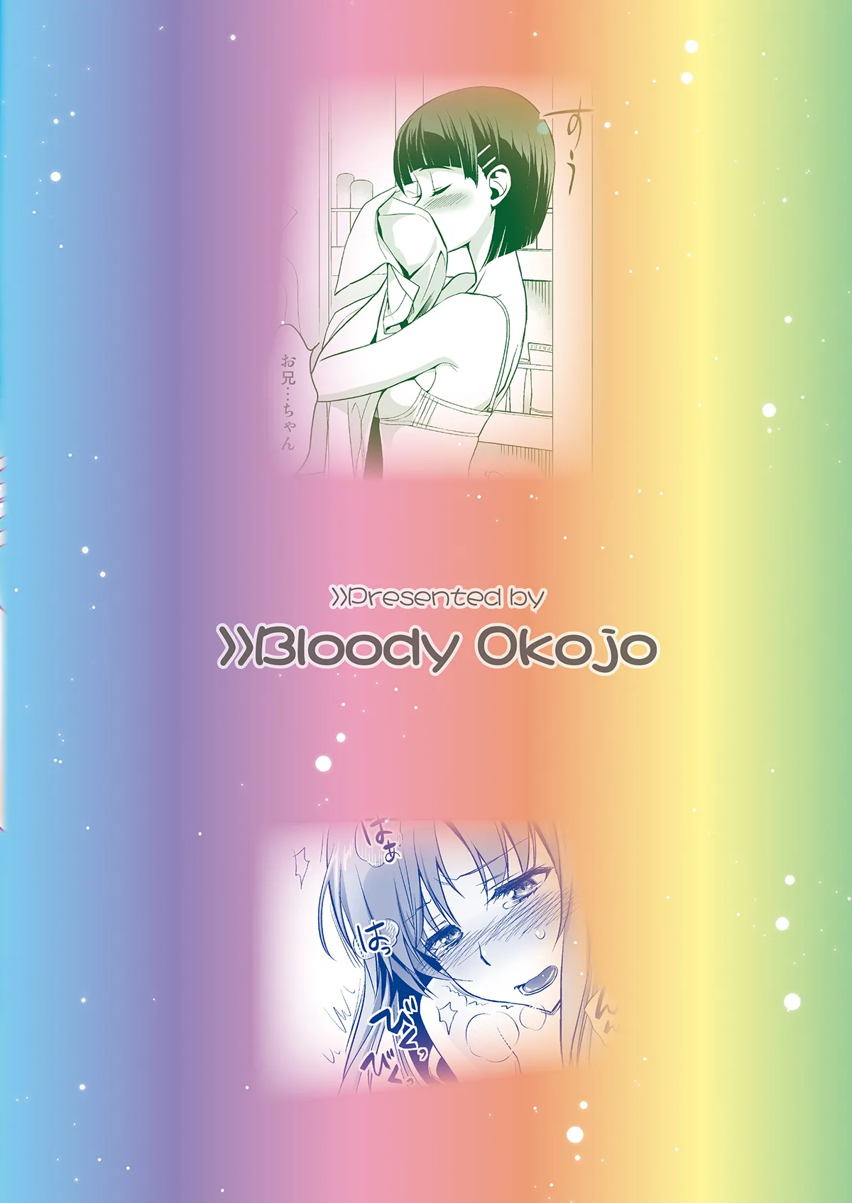 [Bloody Okojo (Mojyako, Caviar)]Sunny-side up?(Sword Art Online) [Digital] Page 36
