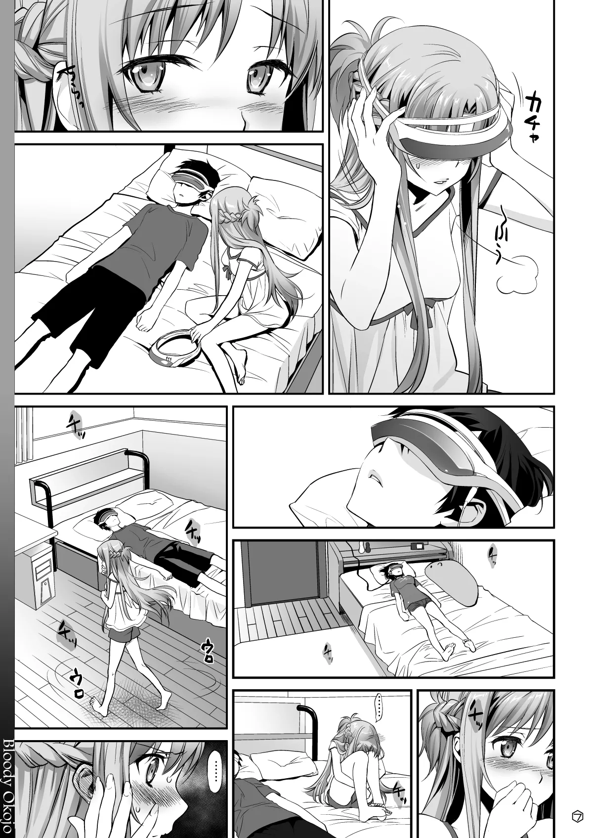 [Bloody Okojo (Mojyako, Caviar)]Sunny-side up?(Sword Art Online) [Digital] Page 7