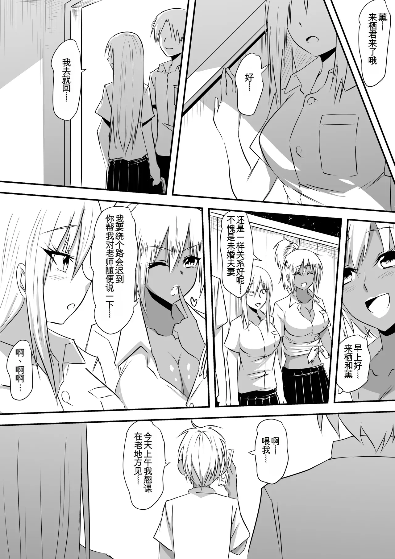 [Mikezoutei]Minna ga Kyuuketsuki-ka Shita Machi de Ai wo Sakenda Shounen[Chinese] [AI翻译] Page 103