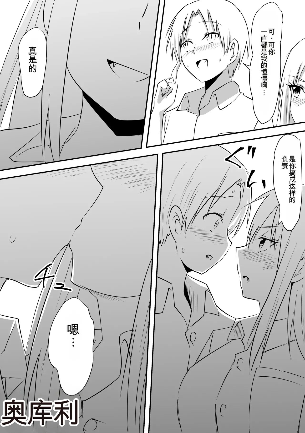 [Mikezoutei]Minna ga Kyuuketsuki-ka Shita Machi de Ai wo Sakenda Shounen[Chinese] [AI翻译] Page 107