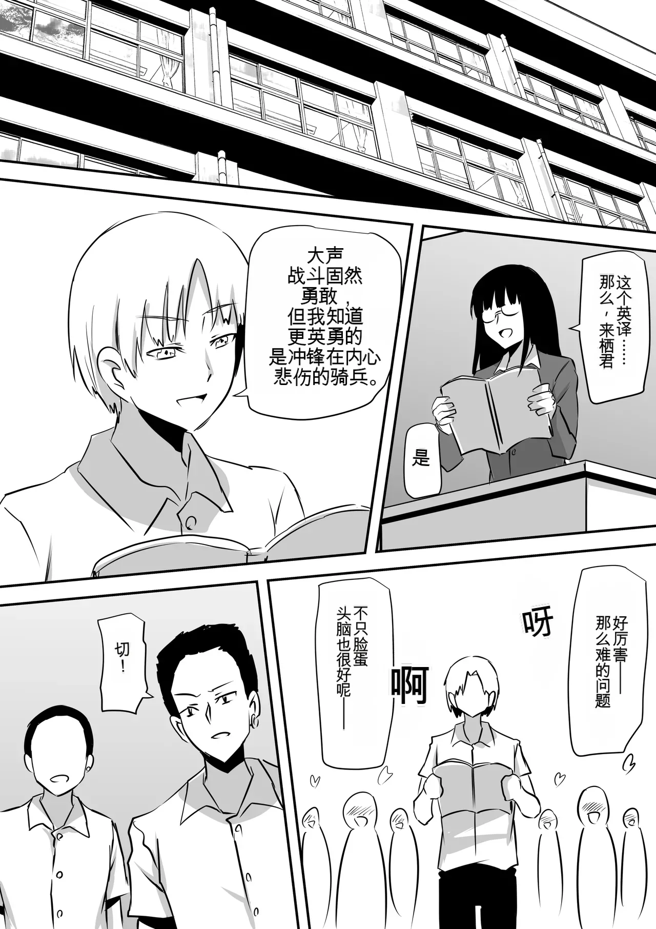 [Mikezoutei]Minna ga Kyuuketsuki-ka Shita Machi de Ai wo Sakenda Shounen[Chinese] [AI翻译] Page 13