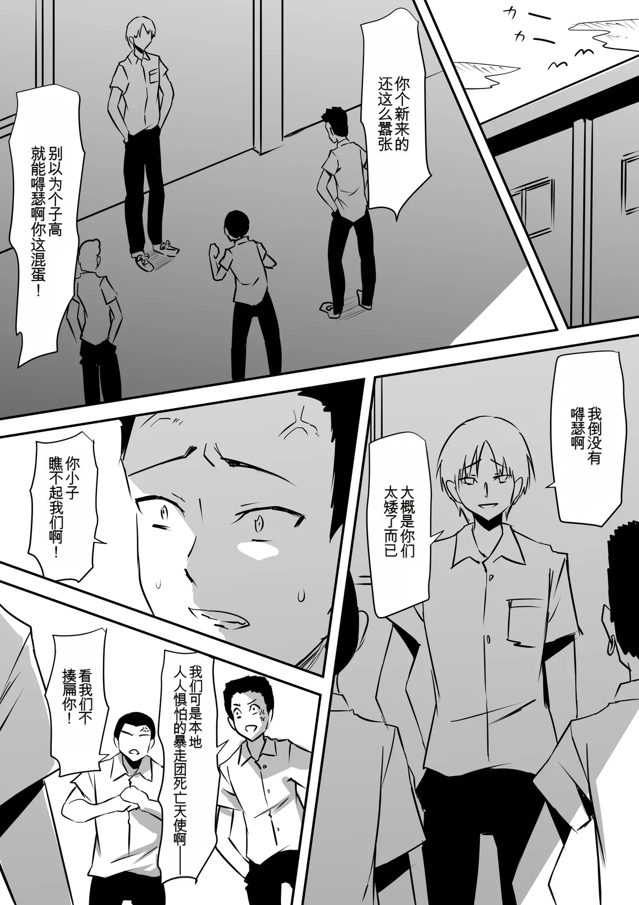 [Mikezoutei]Minna ga Kyuuketsuki-ka Shita Machi de Ai wo Sakenda Shounen[Chinese] [AI翻译] Page 14