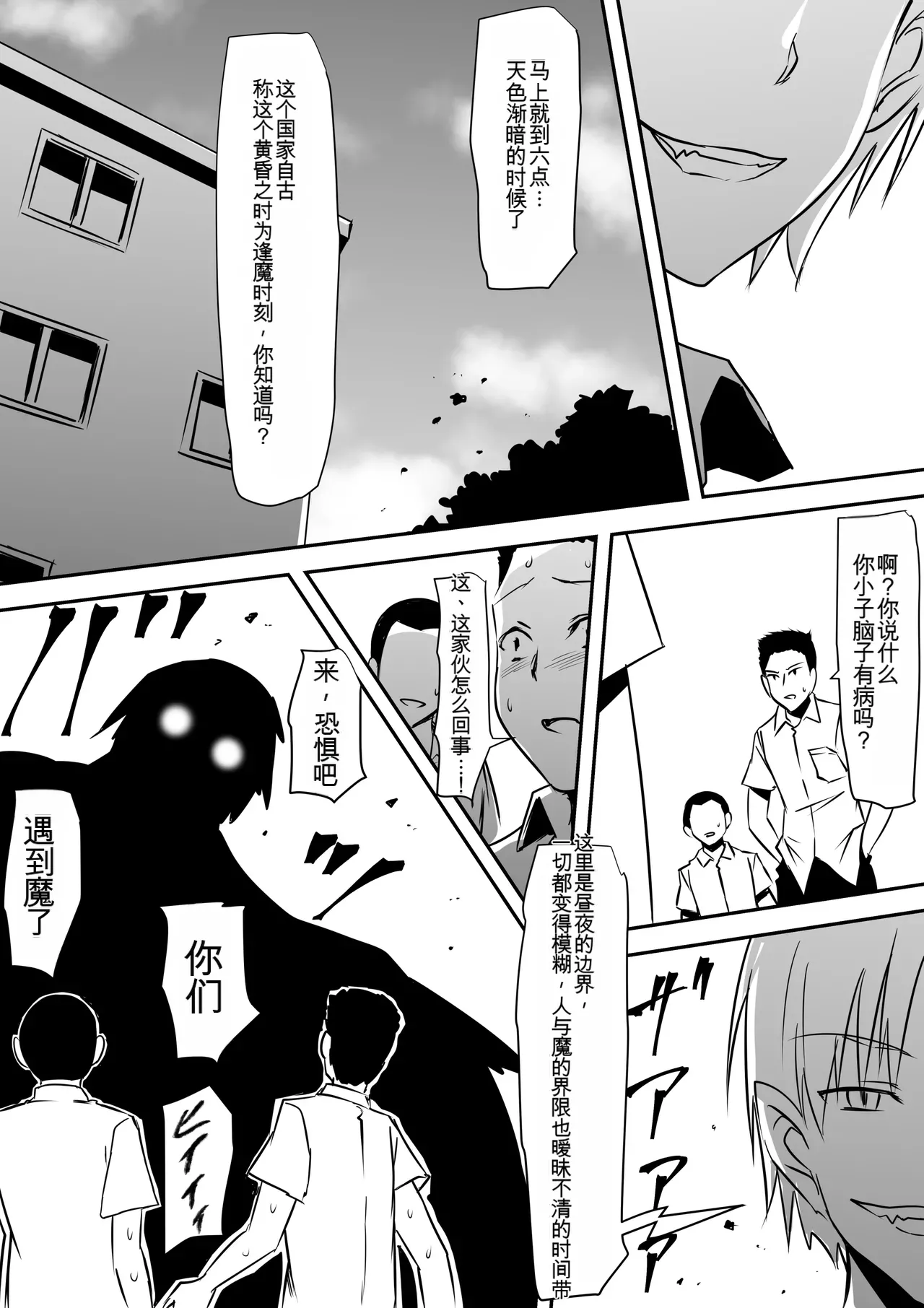 [Mikezoutei]Minna ga Kyuuketsuki-ka Shita Machi de Ai wo Sakenda Shounen[Chinese] [AI翻译] Page 15