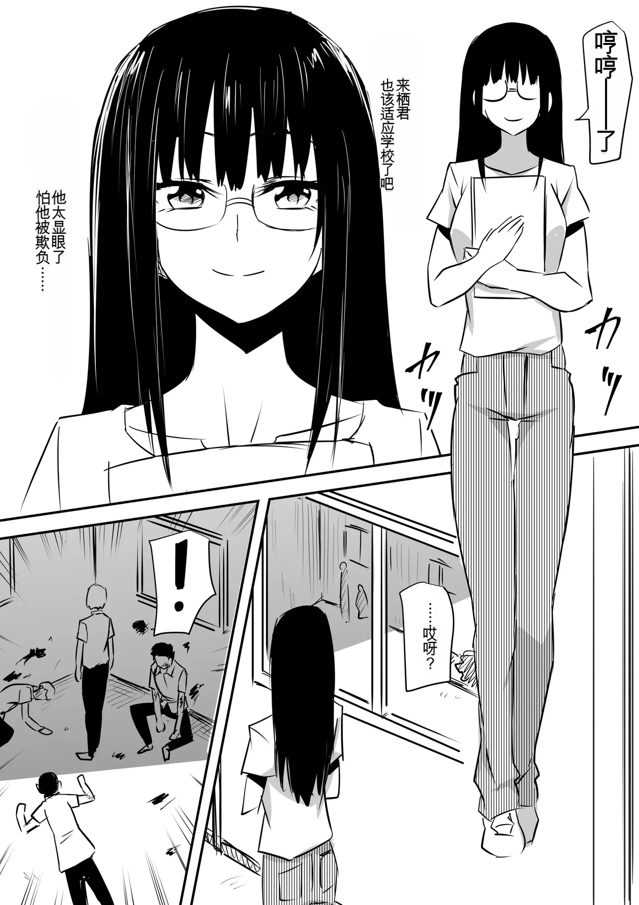 [Mikezoutei]Minna ga Kyuuketsuki-ka Shita Machi de Ai wo Sakenda Shounen[Chinese] [AI翻译] Page 16