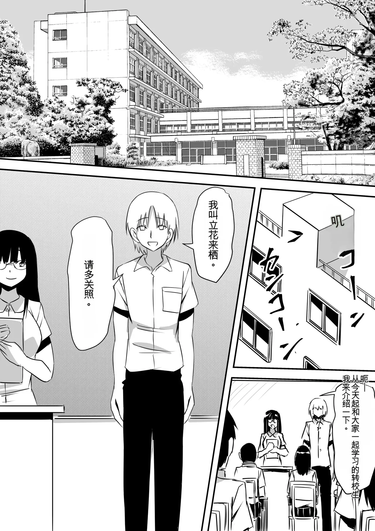 [Mikezoutei]Minna ga Kyuuketsuki-ka Shita Machi de Ai wo Sakenda Shounen[Chinese] [AI翻译] Page 2