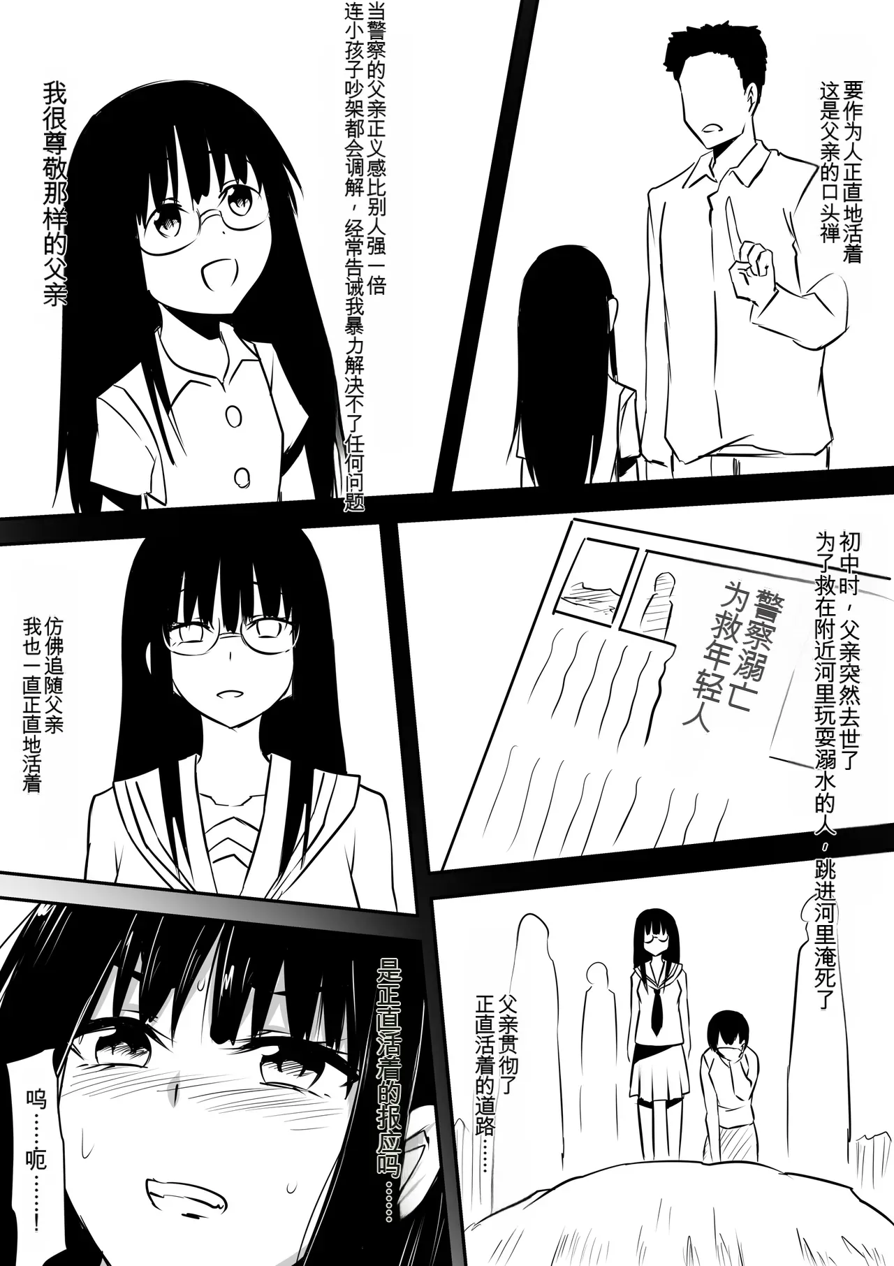 [Mikezoutei]Minna ga Kyuuketsuki-ka Shita Machi de Ai wo Sakenda Shounen[Chinese] [AI翻译] Page 20