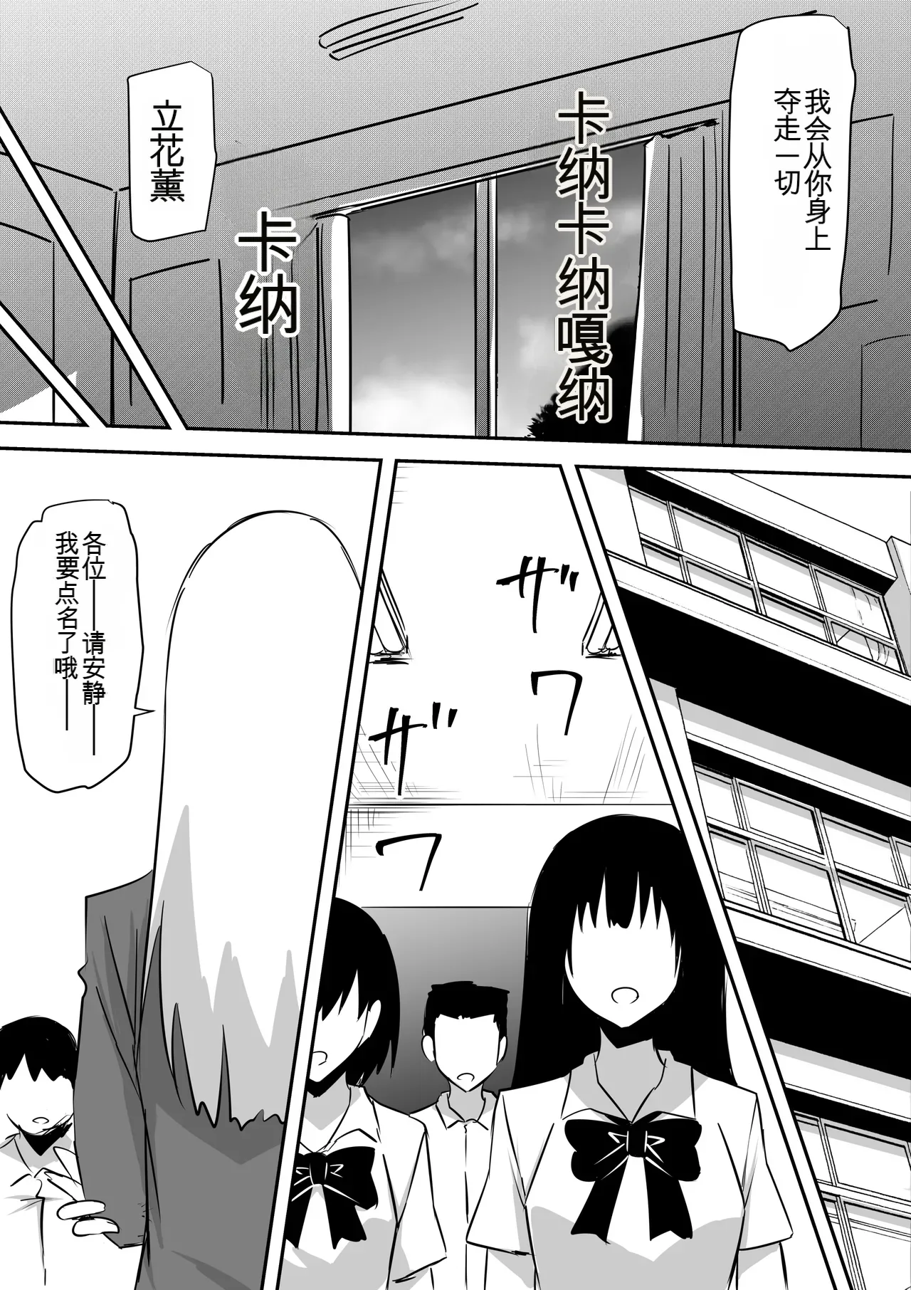 [Mikezoutei]Minna ga Kyuuketsuki-ka Shita Machi de Ai wo Sakenda Shounen[Chinese] [AI翻译] Page 30