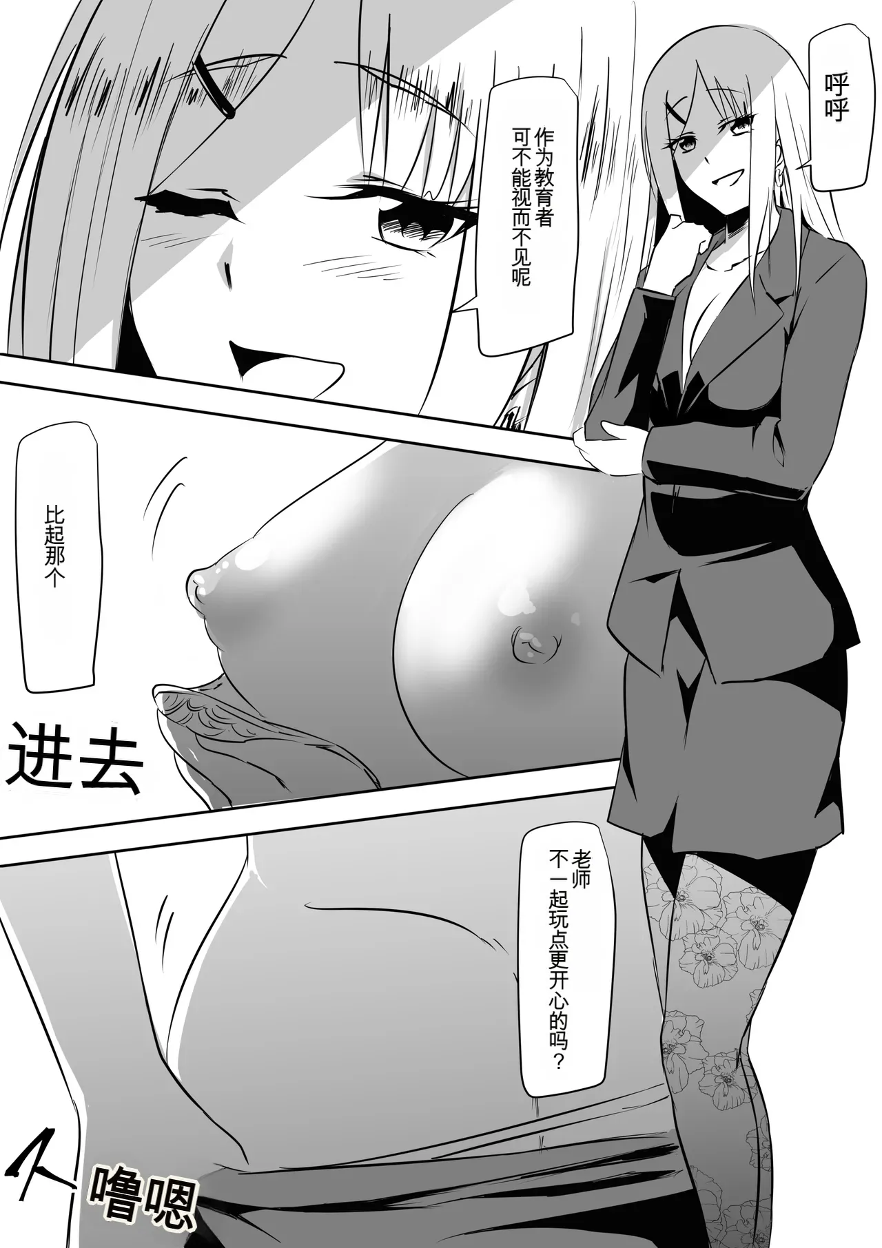 [Mikezoutei]Minna ga Kyuuketsuki-ka Shita Machi de Ai wo Sakenda Shounen[Chinese] [AI翻译] Page 33