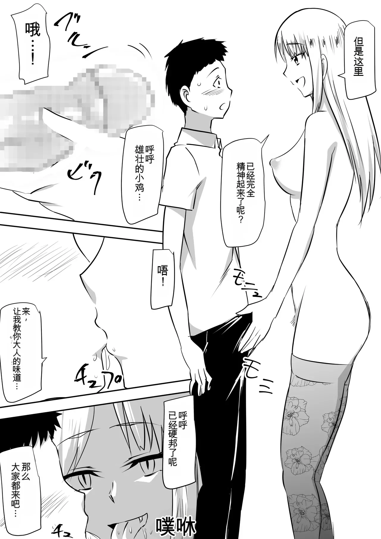 [Mikezoutei]Minna ga Kyuuketsuki-ka Shita Machi de Ai wo Sakenda Shounen[Chinese] [AI翻译] Page 35