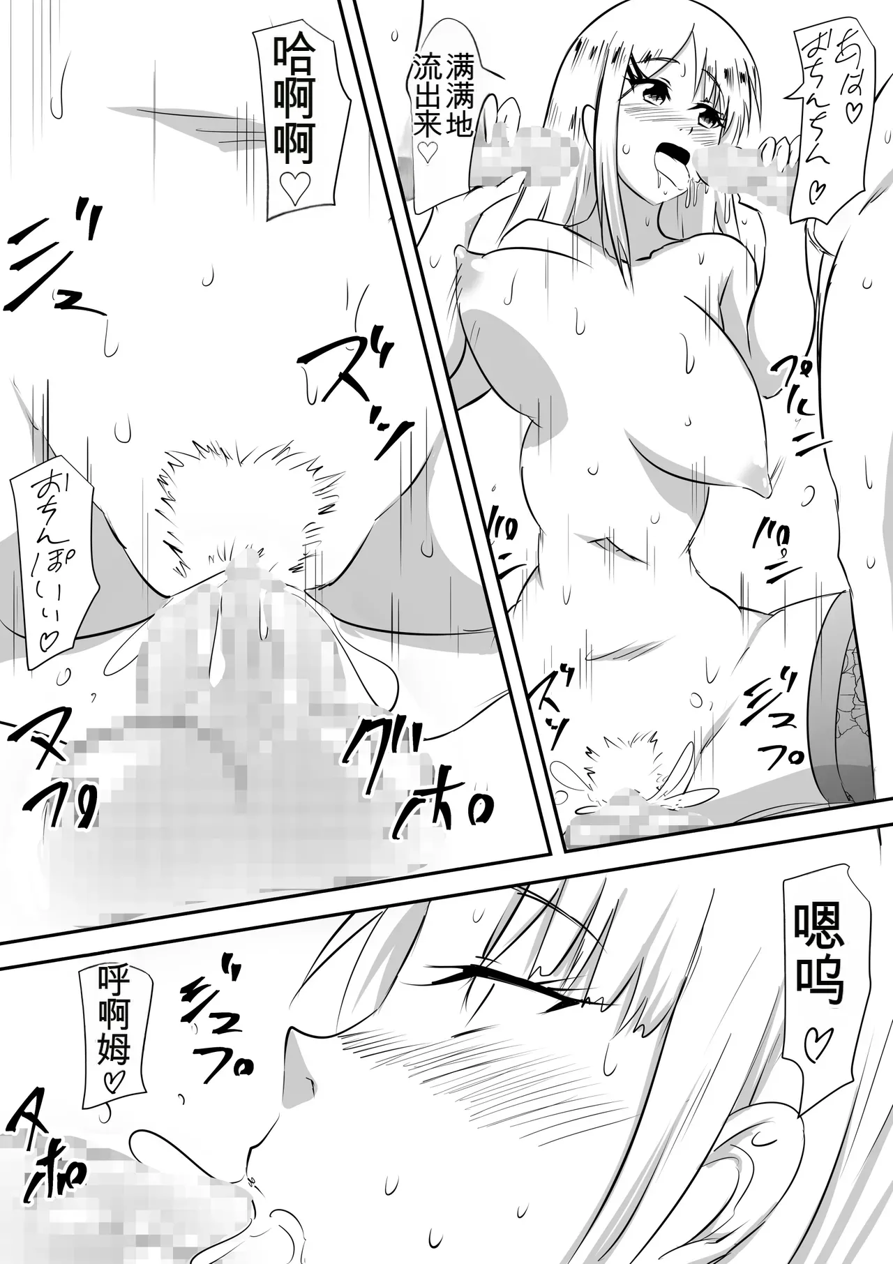 [Mikezoutei]Minna ga Kyuuketsuki-ka Shita Machi de Ai wo Sakenda Shounen[Chinese] [AI翻译] Page 37