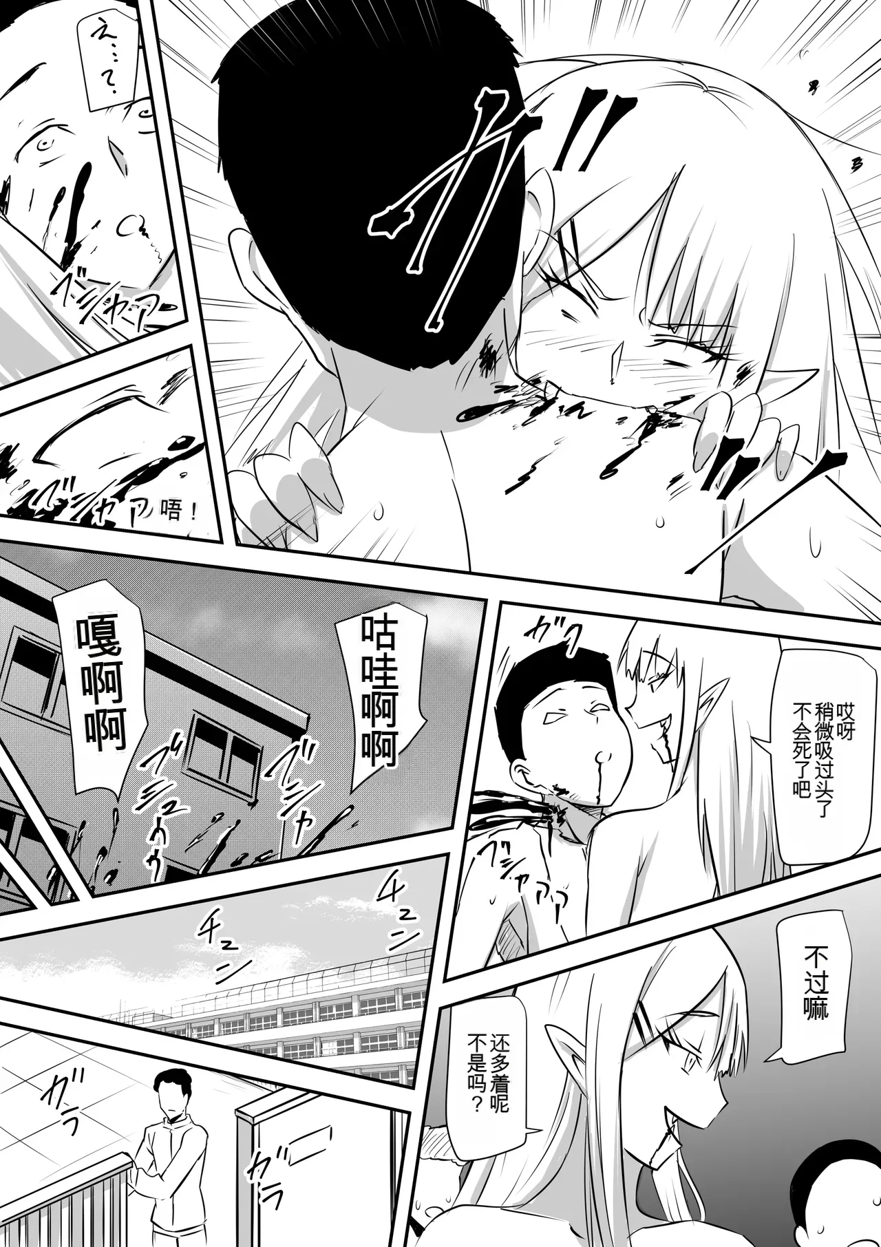 [Mikezoutei]Minna ga Kyuuketsuki-ka Shita Machi de Ai wo Sakenda Shounen[Chinese] [AI翻译] Page 42