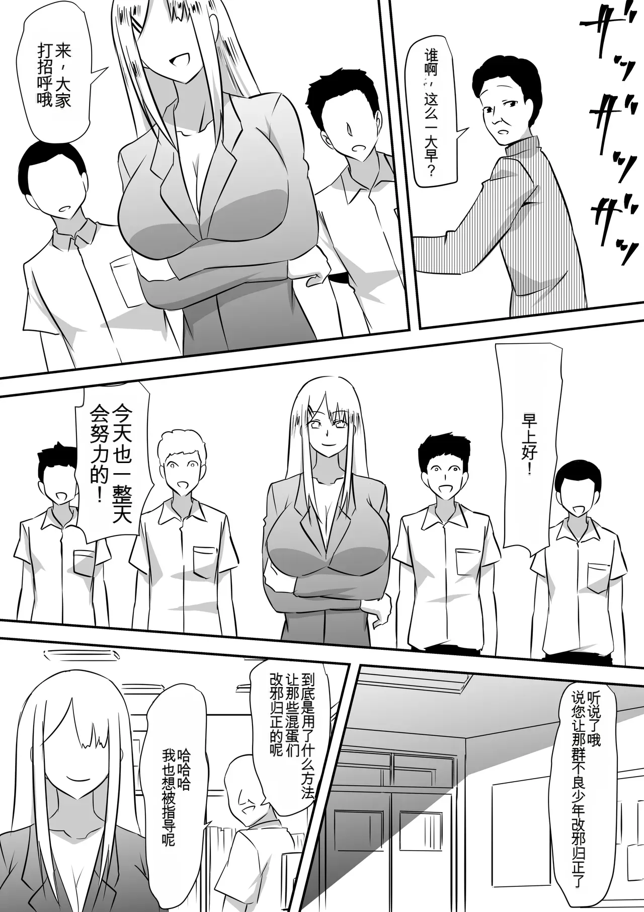[Mikezoutei]Minna ga Kyuuketsuki-ka Shita Machi de Ai wo Sakenda Shounen[Chinese] [AI翻译] Page 43