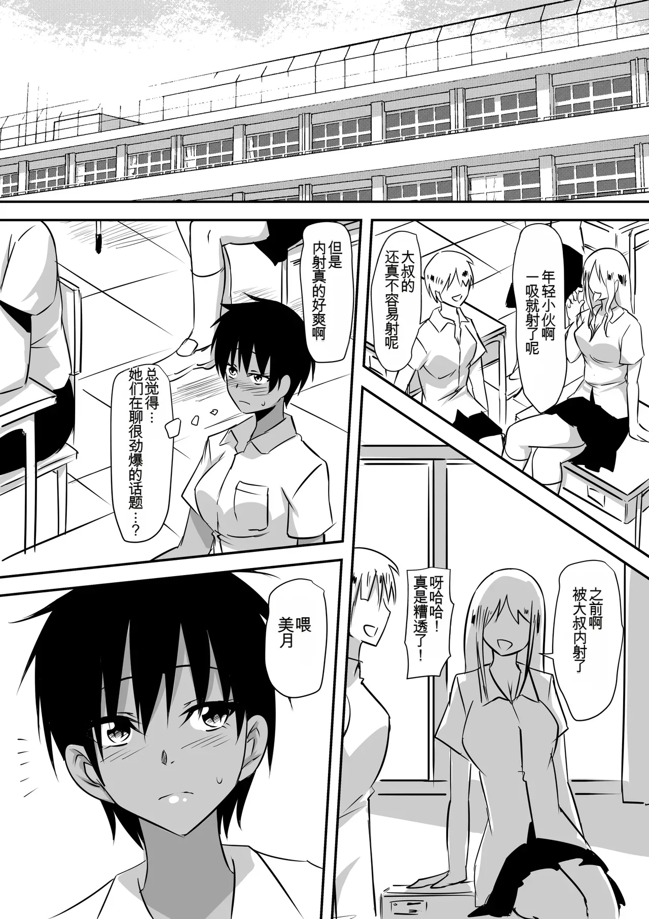 [Mikezoutei]Minna ga Kyuuketsuki-ka Shita Machi de Ai wo Sakenda Shounen[Chinese] [AI翻译] Page 47